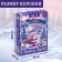 Puzzle "The Magic of the New Year", a large gift box, 260 elements