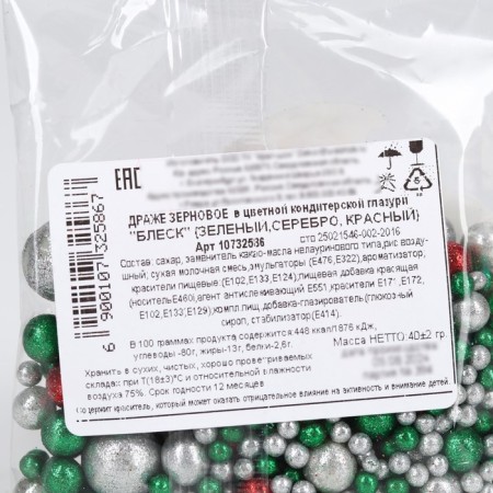 New Year! Sprinking confectionery soft, shiny: green, silver, red, 40 g-3