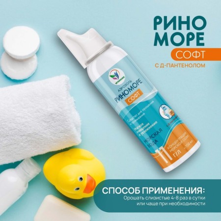 Spray Nazal Rinomore Soft, with D-Panthenol, Aerosol, 150 ml-4