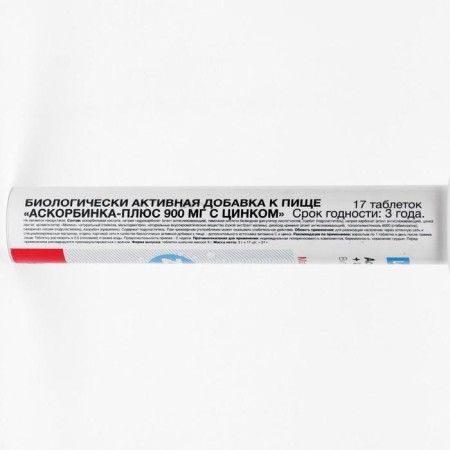 Ascorbic acid "Rapstor" 900 mg with zinc, raspberry taste, 17 sparkling tablets of 3 g-1