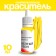 Dye synthetic, liquid, yellow neon, 10 g