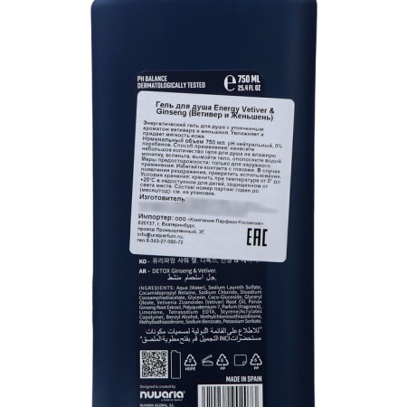 Soul Gel Dicora "Vetister and Ginseng", 750 ml-2