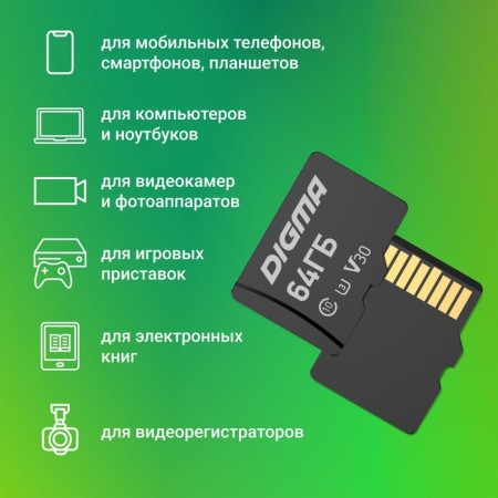 MicrosdxcCC Digma 64GB Card30 V30 + Adapter memory card-2