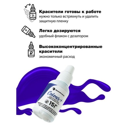 Set of dyes "Basic", 9 pcs.-2