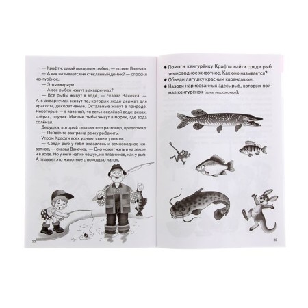 Workbook “We are getting acquainted with the outside world (3-4 years old)”, Bortnikova E.-1