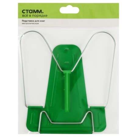Book stand "Istanm", metal, green-5