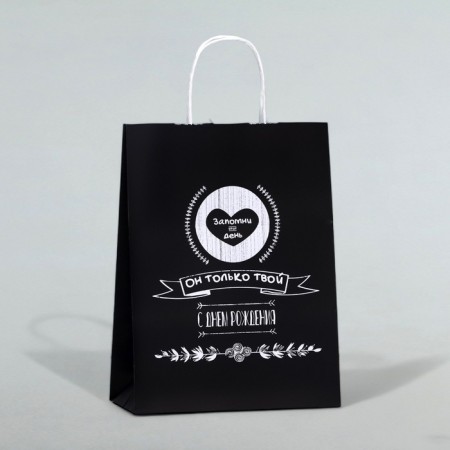 Gift package “Remember this day, it is only yours!”, 24 x 10.5 x 32 cm, 1 pcs