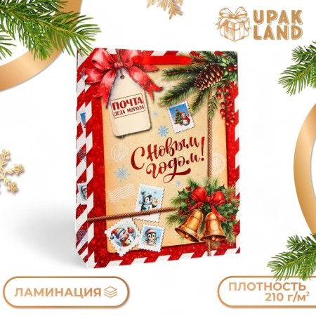 Laminated vertical package "Happy New Year!", L 31 × 40 × 12 cm