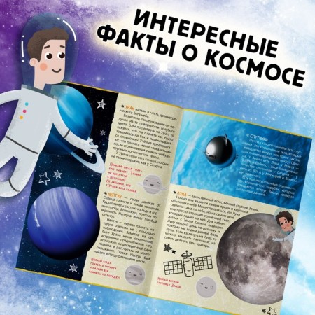Educational set "Space Riddles", book and puzzle-4