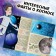 Educational set "Space Riddles", book and puzzle