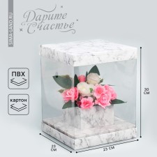Gift box for flowers with a vase and PVC windows folding, packaging, 