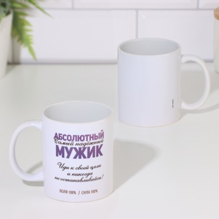 Sublimation "Absolute man" 320 ml, with application-3