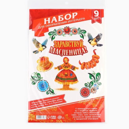Набор оформительский "Здравствуй,масленица", 20 х 30 см-3