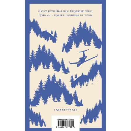 Between us are mountains. Martin Ch.-1
