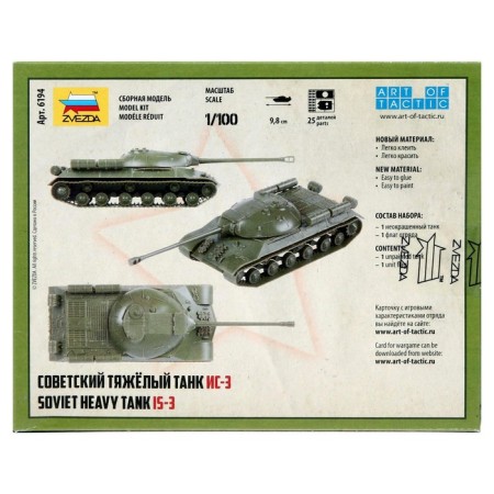The national team "Soviet heavy tank IS-3", star, 1: 100, (6194)-1