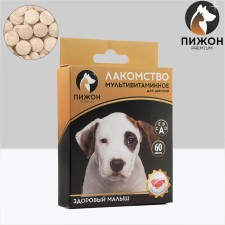 The treat for puppies 