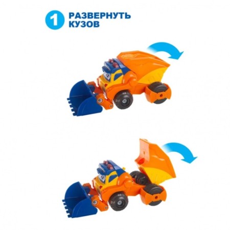 Машинка-трансформер Gogo Bus «Бульдозер»-5