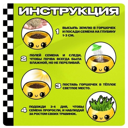 A set for experiments, for children “grow grass”, a plant in a pot - Emoji “dear”-1