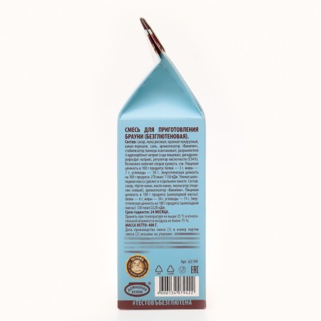 Brownie baking mixture, 400 g-2