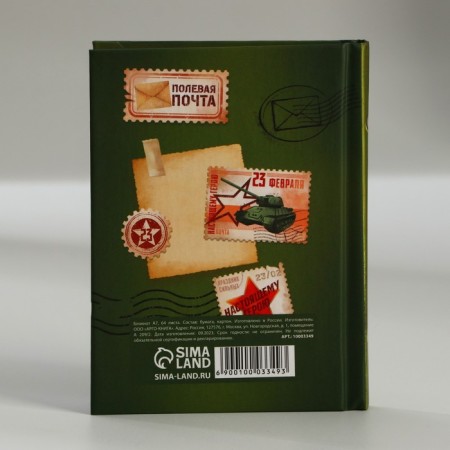 Notepad in solid cover A7, 64 liters "from February 23"-3