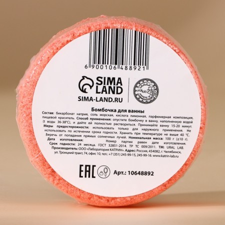 New Year. Bathtub bomb, 100 g, aroma berry tart-2
