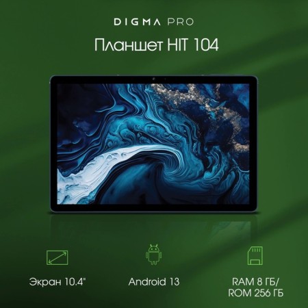 Digma Pro Hit 104 T616 (1.6) 8C RAM8GB ROM256GB 10.1 "IPS 1920x1200 3G Android 1 106688-1