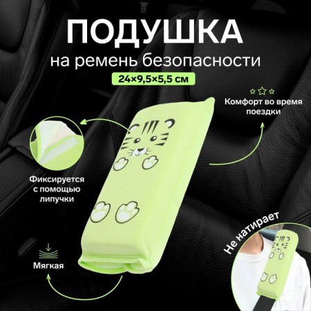 Safety pillow "Tigerok", Saladov