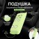 Safety pillow "Tigerok", Saladov
