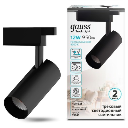 Lamp track Gauss cylinder, 1x12W LED, 4000K, 950LM, black color black-4