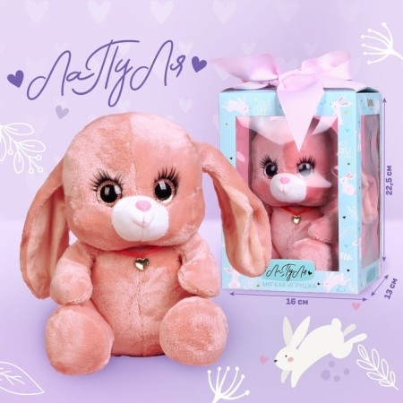 Soft toy "Bunny La Pu-la", pink color, 20 cm-1