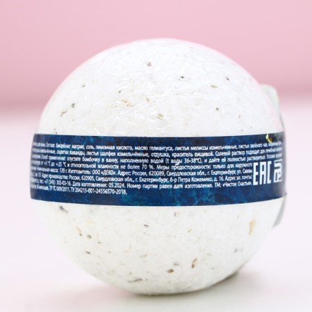 Bright for a bath with sage "Shine all year round", 120 g-4