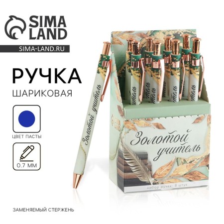 Soft-Touch pen “Golden Teacher”, ballpoint pen, blue paste, 0.7 mm, 8 pcs