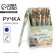 Soft-Touch pen “Golden Teacher”, ballpoint pen, blue paste, 0.7 mm, 8 pcs