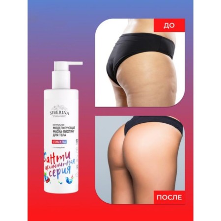 Mask body lifting "Fire and ice", modeling, 200 ml-4