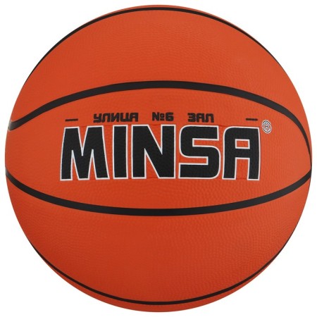 Basketball ball minsa, PVC, glued, 8 panels, p. 6-4
