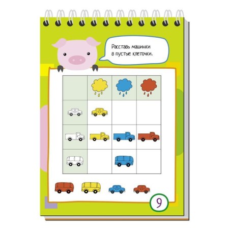Set. The average package with IQ games for the development of logical thinking (5-8 years). With a pyramid-22