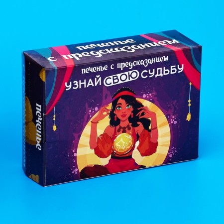 Cookies with the prediction "Find out your fate", 12 pcs, 84 g-2