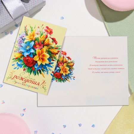 Birthday card!" embossing, congruen, yellow background, 12.5x19.4 cm
