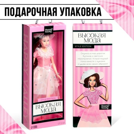 Model doll articular "High Fashion", pink style-3