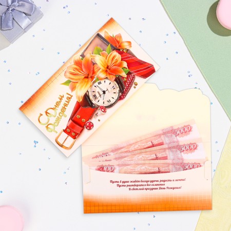 Money envelope "Happy Birthday!" lilies, watches, 18.5 x 8.5 cm