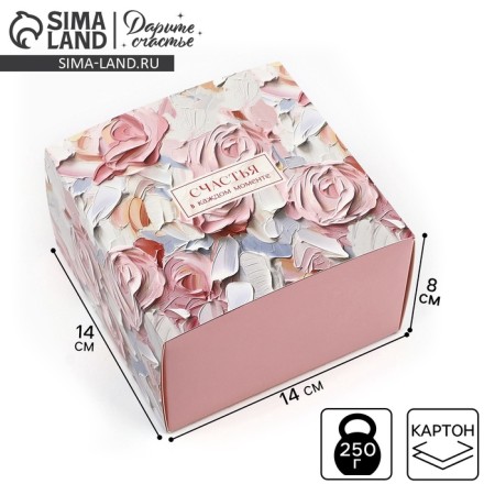 Folding box "Happiness in each moment", 14 x 14 x 8 cm