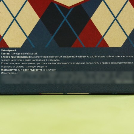 Black tea "Real Man", 20 g.-3