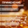 Paste for shugaring, sugar, with a spatula, hard, 300 ml