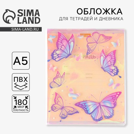 The holographic cover for the butterfly notebook, 34.7 x 21.1 cm