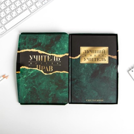 Diary in the gift box "Best Teacher", A5 format, 80 sheets-1