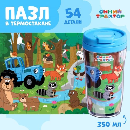 Puzzle in the thermostat "Blue Tractor: Forest Residents", 54 elements, 250 ml