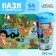Puzzle in the thermostat "Blue Tractor: Forest Residents", 54 elements, 250 ml