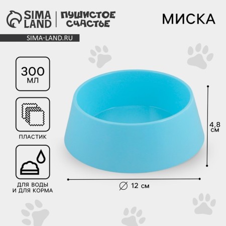 Plastic bowl 300 ml, blue-1