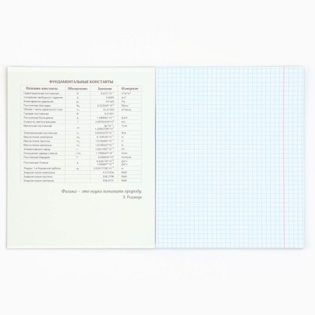 Subject notebook 48 sheets, A5 on the paper clip Block No. 1 “September 1: Anime Comic. Physics”-2