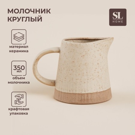 Porcelain porcelain SL Home "Vento", 350 ml, 12.5 × 9 cm, beige color